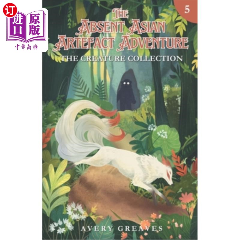 海外直订The Absent Asian Artefact Adventure (Book 5): The Creature Collection 缺席的亚洲人工制品冒险（第五册）：生