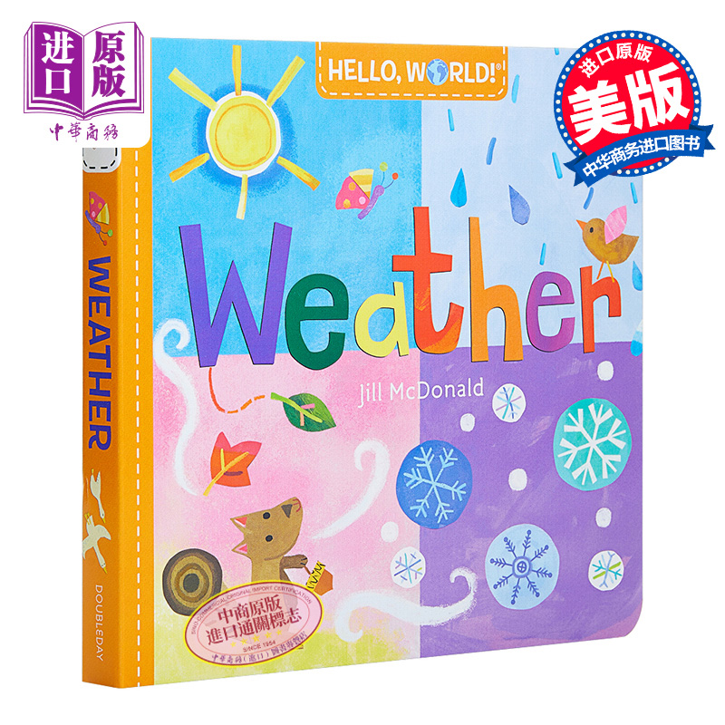 你好科学小世界天气英文原版