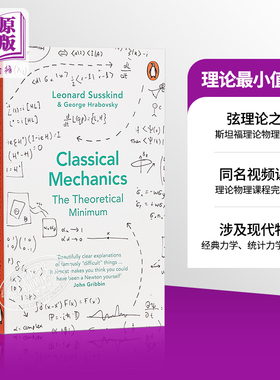 理论最小值1 经典力学 物理学 开始学物理时需要了解的东西 英文原版 The Theoretical Minimum Susskind 苏士侃 英版平装