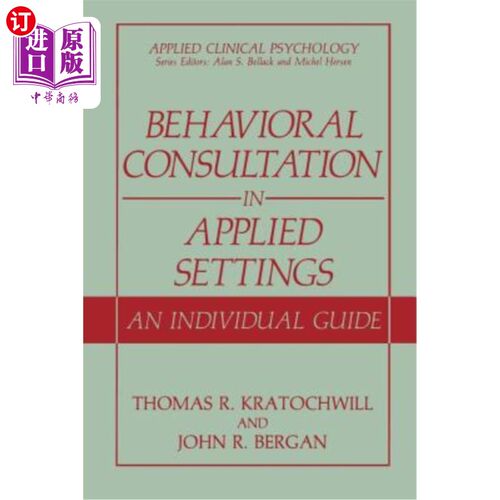 海外直订医药图书Behavioral Consultation in Applied Settings: An Individual Guide 应用环境中的行为咨询：个人指南