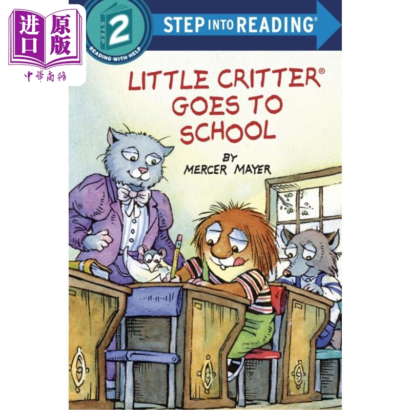 兰登阅读进阶2小毛怪上学记