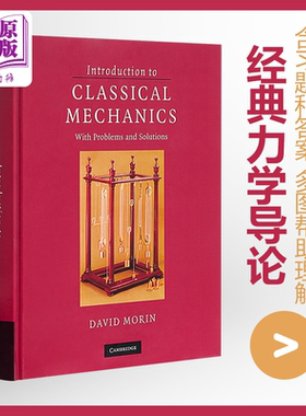 【中商原版】经典力学导论 英文原版 Introduction to Classical Mechanics：With Problems and Solutions David Morin 物理
