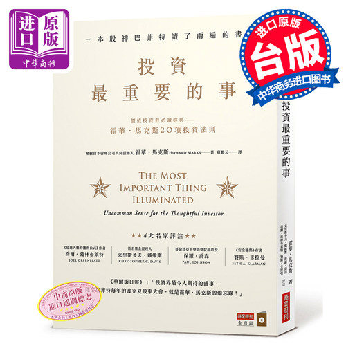 股票、基金、期货与期权投资