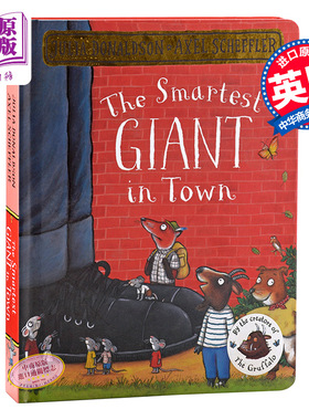 【中商原版】城里美丽的巨人 纸板书 英文原版 The Smartest Giant in Town 朱莉娅·唐纳森Julia Donaldson 经典押韵英文童?