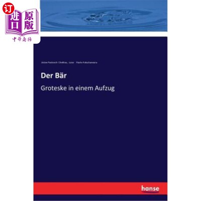 海外直订德语 Der B?r: Groteske in einem Aufzug B ?r:电梯里很奇怪