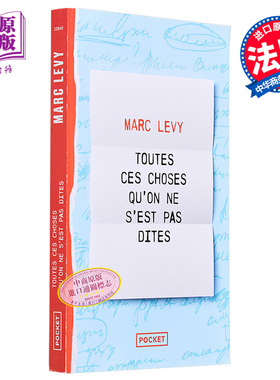 现货 马克 李维 那些我们没谈过的事 Toutes ces choses quon ne sest pas dites 法文原版 Marc Levy 现当代文学【中商原版】