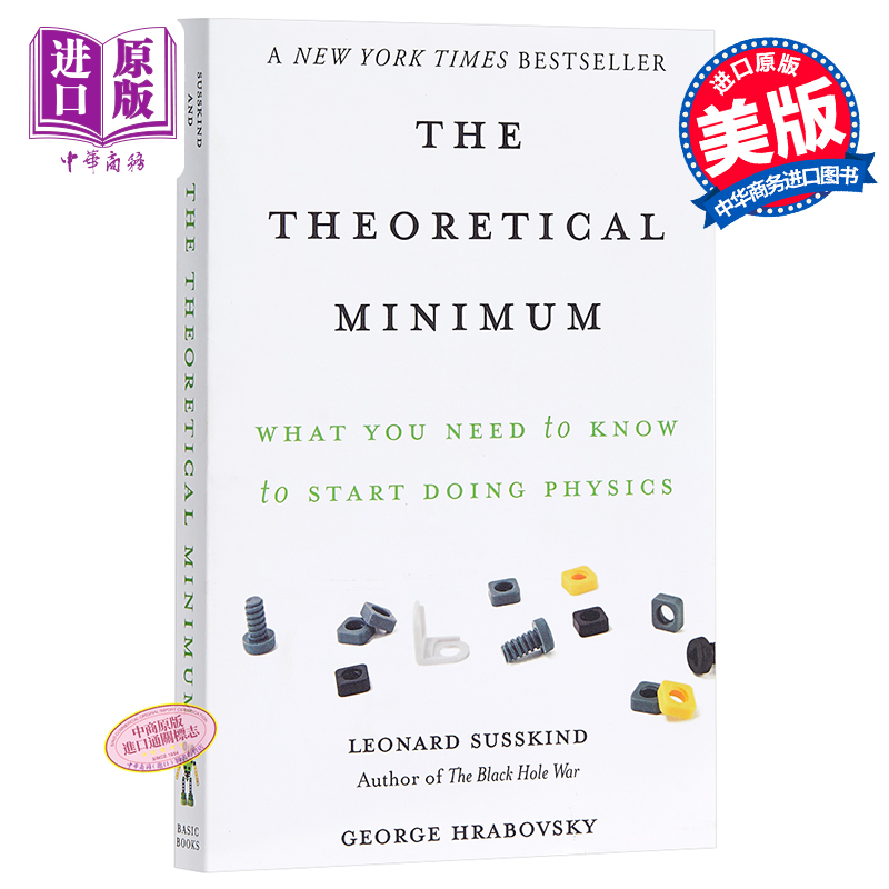 理论最小值1经典力学美版平装