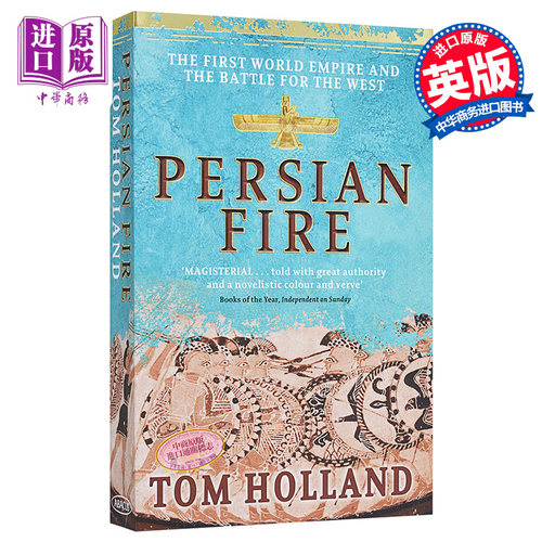 [英文原版]Persian Fire: The First World Empire, Battle for