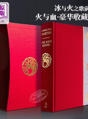 火与血 龙之家族第二季 冰与火之歌前传 Fire and Blood A Song of Ice and Fire 英文原版 Simon Vance George R R Martin
