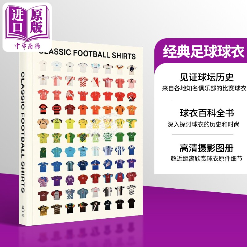 预售 经典足球球衣 Classic Football Shirts 英文原版 Classic Football Shirts【中商原版】