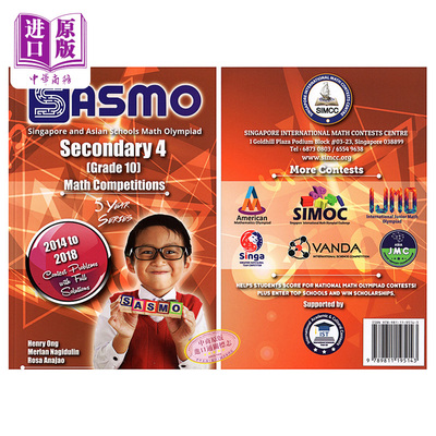 新加坡奥数国际竞赛真题中学