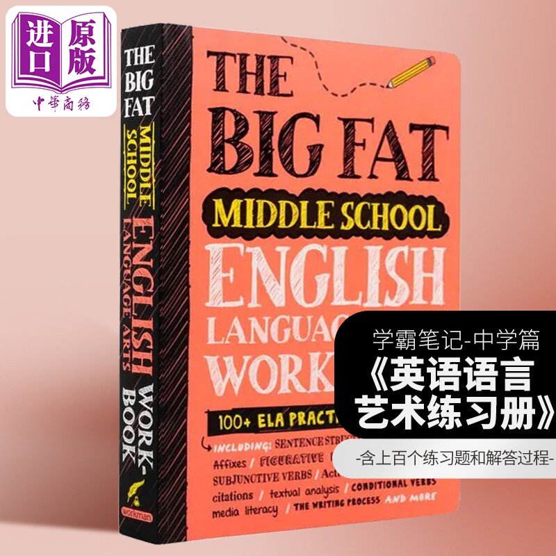 美国中学英语语言艺术练习指南 英文原版 Middle School English Language Arts Workbook 英语工具书【中商原版】