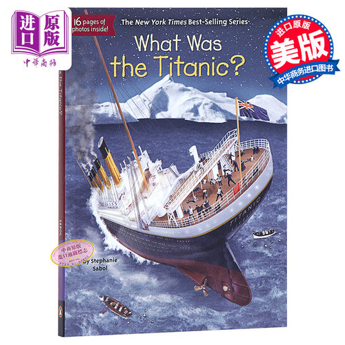 泰坦尼克号是什么？英文原版 What Was the Titanic? 历史科普 插图童书 8-12岁 青少年读物【中商原版】