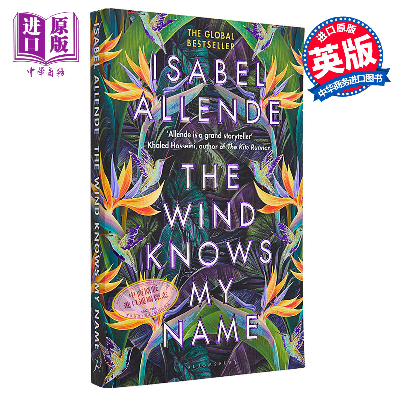 现货 风知道我的名字 The Wind Knows My Name 英文原版 Isabel Allende 畅销流行小说【中商原版】 书籍/杂志/报纸 文学小说类原版书 原图主图