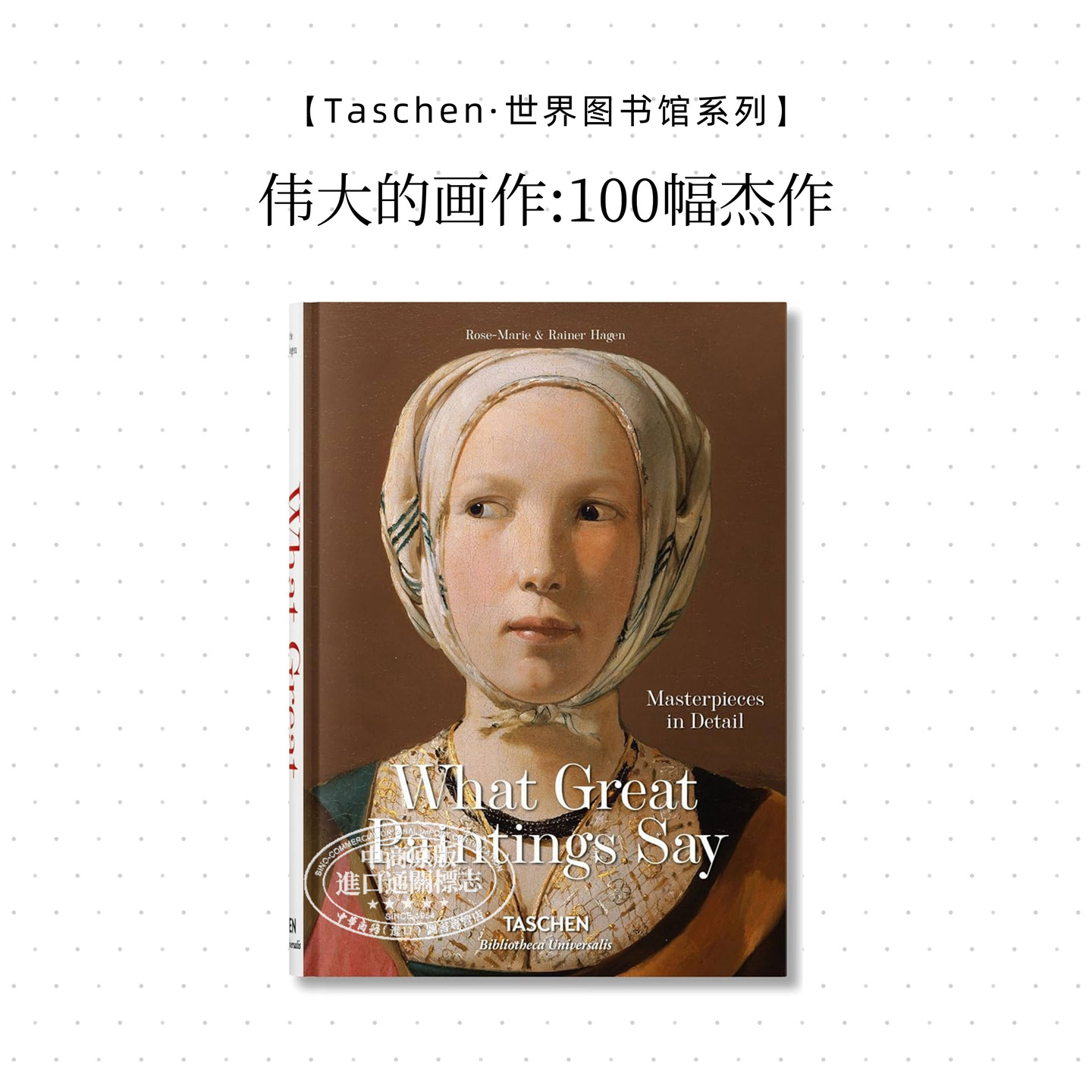 预售 100 MASTERPIECES IN DETAIL 100个大师作品细节  进口艺术 经典名画解析鉴赏油画绘画艺术 Taschen 世界图书馆系列【中商原?