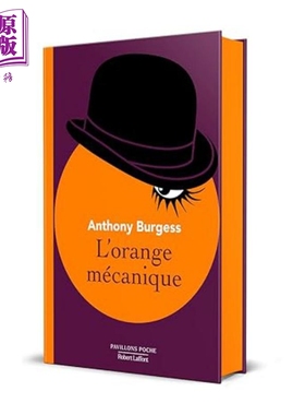 【法文版】发条橙 2025年精装收藏版 LORANGE MECANIQUE COLLECTOR 2025 法文原版 Anthony Burgess 经典文学【中商原版】