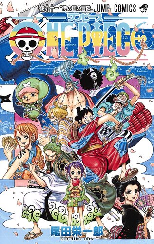 现货 【中商原版】海贼王 91 日文原版 ONE PIECE 91 ジャンプコミックス 尾田荣一郎 日本漫画