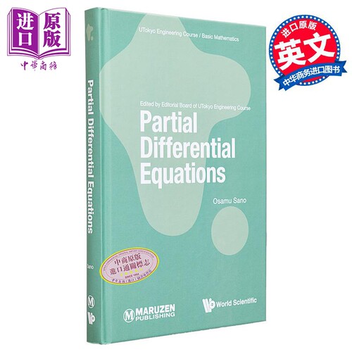 偏微分方程 英文原版 Partial Differential Equation Sano Osamu 微积分 函数与方程 数理化学术图书【中商原版】