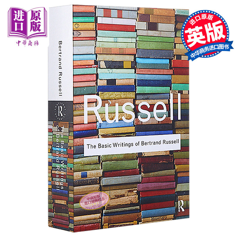 【中商原版】The Basic Writings of Bertrand Russell /罗素 英文原版 伯特兰·罗素基本写作