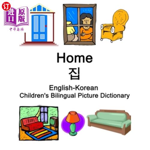 海外直订English-Korean Home / 집 Children's Bilingual Picture Dictionary English-Korean Home