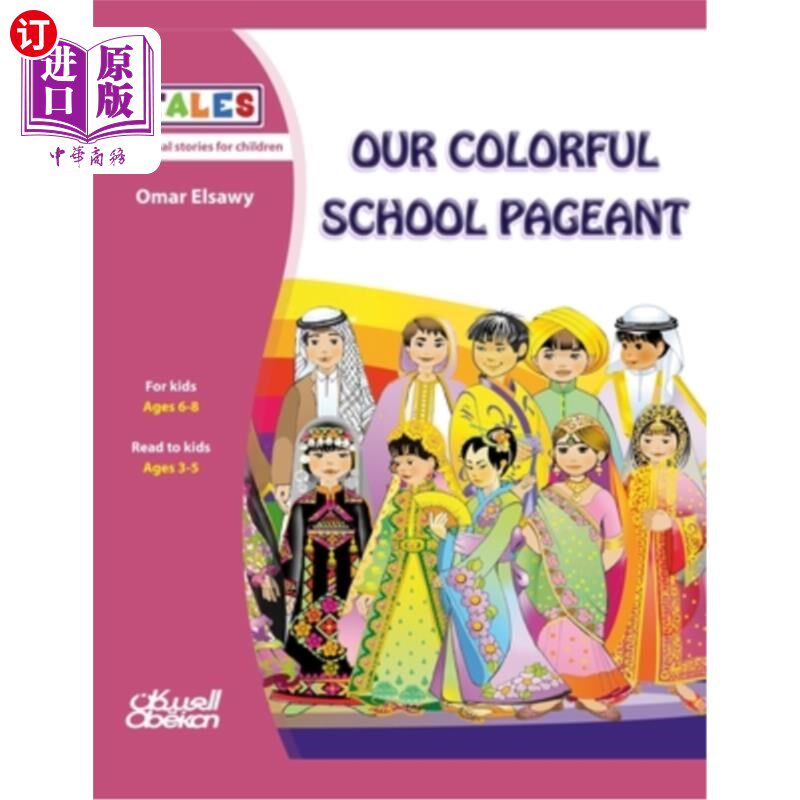 海外直订My Tales: Our colorful school pageant 我的故事:我们丰富多彩的学校盛会