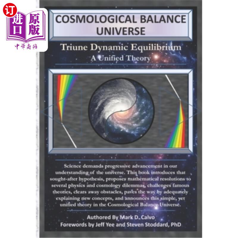海外直订Cosmological Balance Universe: Triune Dynamic Equilibrium, A Unified Theory 宇宙平衡:三位一体动态平衡，一个