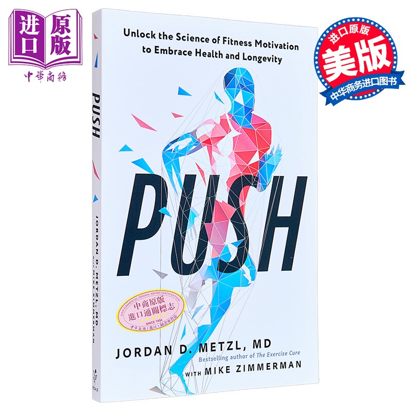 推动力 解锁健身动机的科学 拥抱健康与长寿 英文原版 Push Unlock the Science Jordan D Metzl【中商原版】