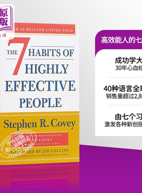 高效能人士的七个习惯（修订版）英文原版  The 7 Habits of Highly Effective People【中商原版】