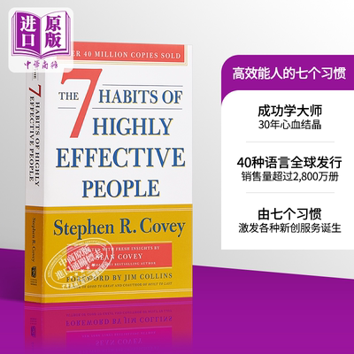 现货 高效能人的七个习惯（修订版） 英文原版  The 7 Habits of Highly Effective People【中商原版】