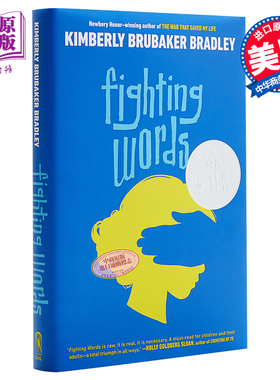 现货 Fighting Words 纽伯瑞：斗嘴 2021纽伯瑞银奖 儿童生理安全意识儿童文学 纽伯瑞 文学 精装 英文原版 10-14岁【中商原版】