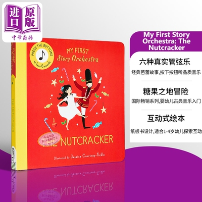 发声书：故事乐团：胡桃夹子