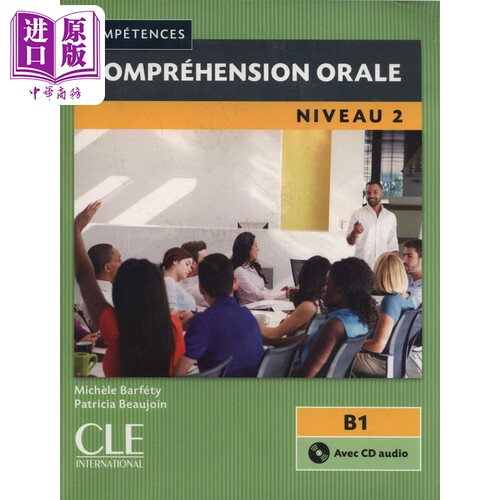 法语单项提高 成人听力 2 B1 附音频 法文原版 Comprehension orale FLE niveau 2【中商原版】
