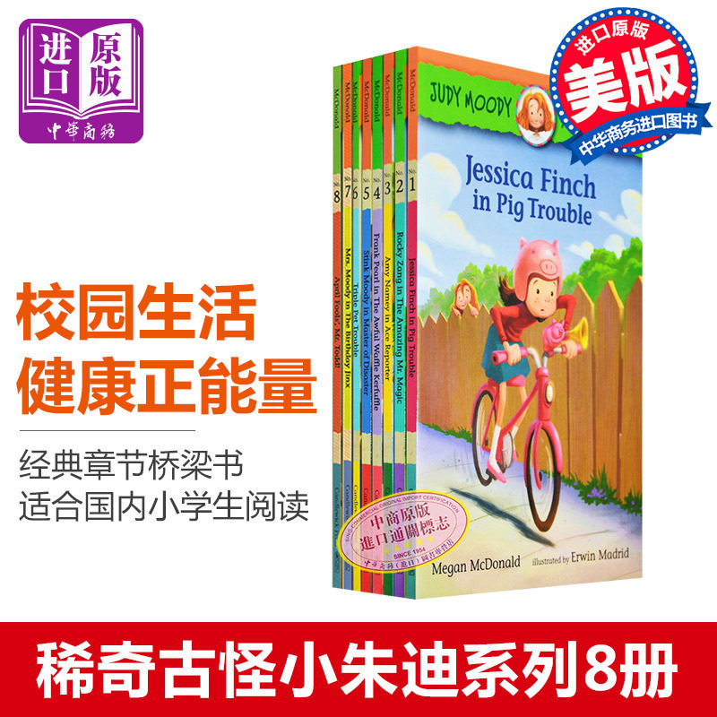 moody and friends 稀奇古怪小朱迪系列 儿童经典章节桥梁书 美国孩子