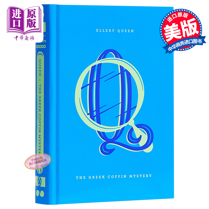 【中商原版】埃勒里·奎因：希腊棺材之谜 英文原版 The Greek Coffin Mystery 推理侦探小说 Ellery Queen
