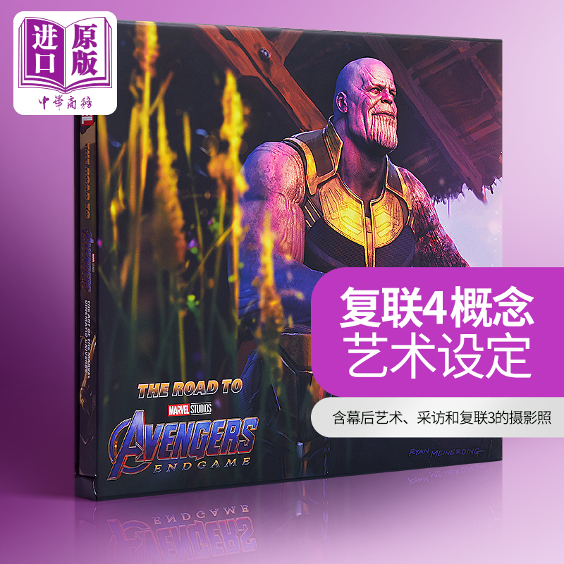 终局之战 复联4 电影艺术设定集 英文原版 the road to marvels