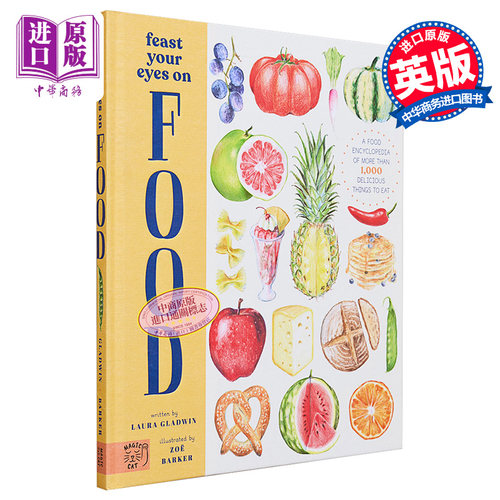 预售饱餐一顿美食百科全书