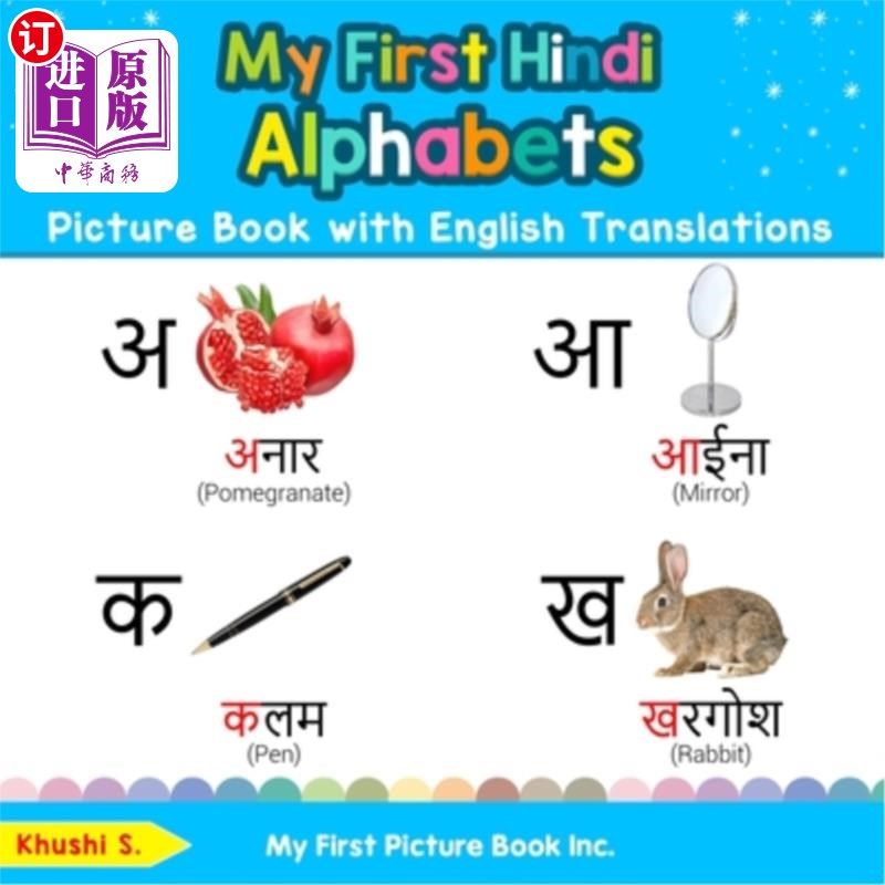 海外直订My First Hindi Alphabets Picture Book with English Translations: Bilingual Early 我的第一本印地语字母图画书