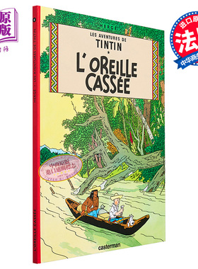 现货 丁丁历险记6 破损的耳朵 法文原版 Les aventures de Tintin Vol 6  L oreille cassee Herge【中商原版】