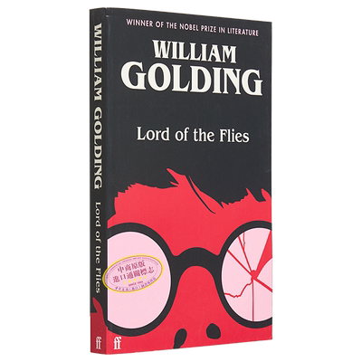 费伯戈尔丁文集系列威廉戈尔丁