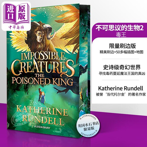 不可思议的生物2 英国水石书店限量精装刷边书 毒王 英文原版 The Poisoned King Katherine Rundell 奇幻小说 不可能的生物2