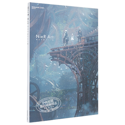 现货 尼尔NieR艺术画集 幸田和磨美术集 日文原版 NieR Art 幸田和磨アート集 SE-MOOK【中商原版】
