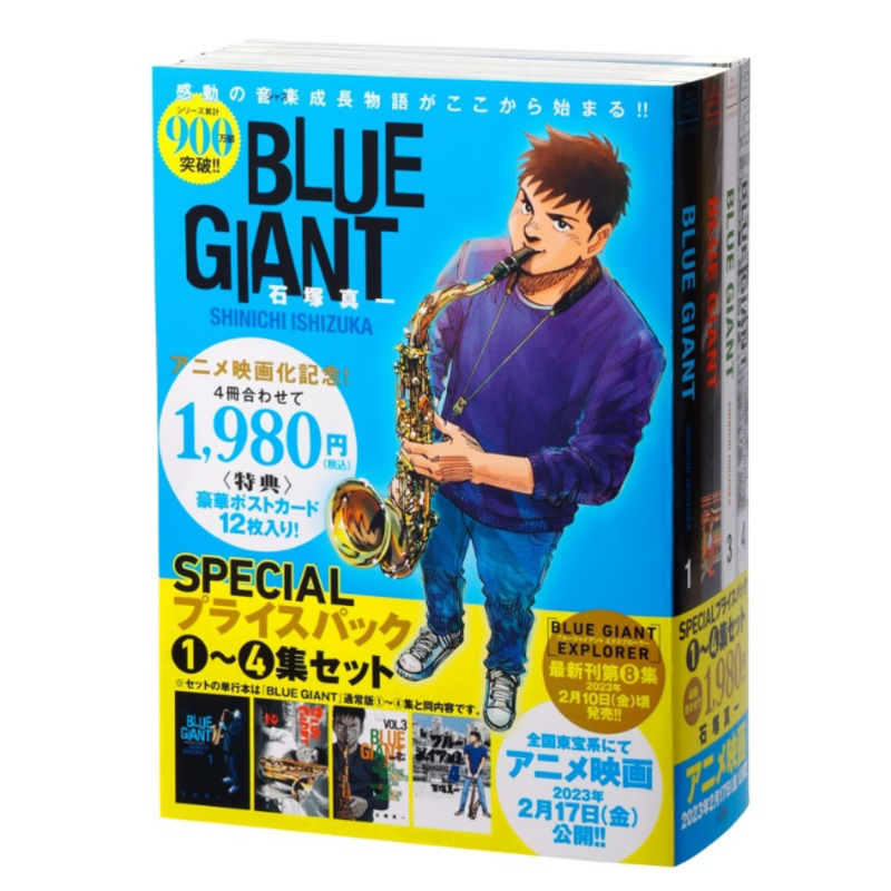 现货 漫画 蓝色巨星 1-4卷 特别套装 石冢真一 小学馆 BLUE GIANT 1-4集 SPECIALプライスパック 日文原版漫画书 【中商原版】