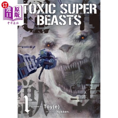 海外直订Toxic Super Beasts Vol.1 有毒的超级野兽第一卷