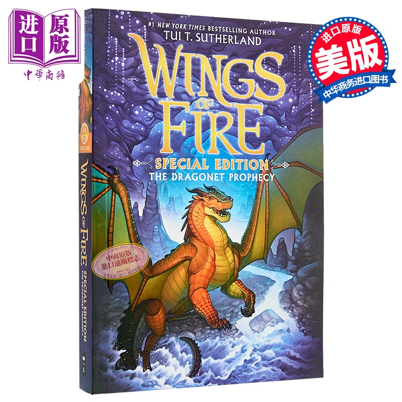 火翼飞龙刷边书1 飞离天翼国的空中囚牢 含未公开草图 火翼飞龙英文原版 Wings of Fire Tui T Sutherland 火翼飞龙周边图片