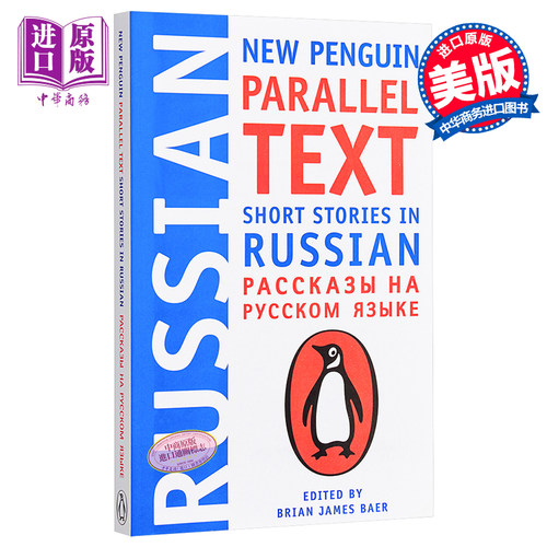 NewPenguinParallelText