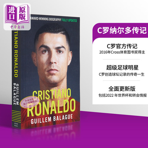 C罗足球世界杯罗纳尔多英文原版