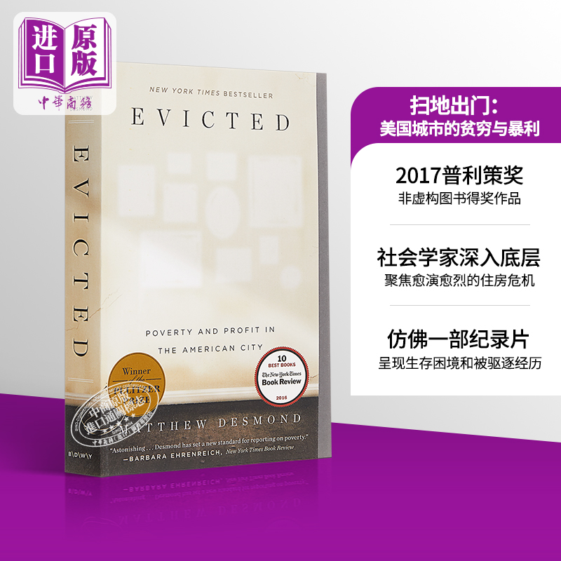 现货 扫地出门 美国城市的贫穷与暴利  Evicted 英文原版 Poverty and Profit in the American City Matthew Desmond 区域研究 书籍/杂志/报纸 人文社科类原版书 原图主图