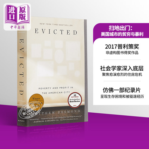 扫地出门 美国城市的贫穷与暴利  Evicted 英文原版 Poverty and Profit in the American City Matthew Desmond 区域研究