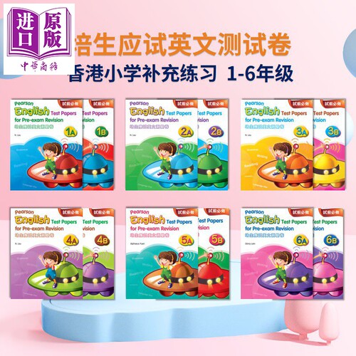 Pearson English Test Papers for Pre Exam Revision 培生应试英文测试卷提升英语 一至六年级 香港小学补充练习【中商原版】