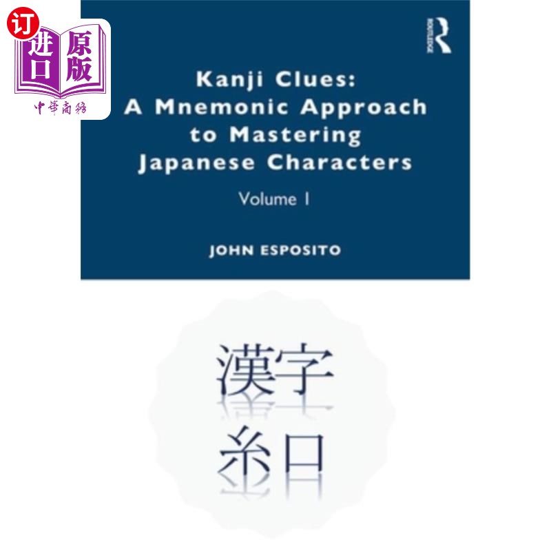 海外直订Kanji Clues: A Mnemonic Approach to Mastering Japanese Characters: Volume 1 汉字线索：掌握日语汉字的记忆方